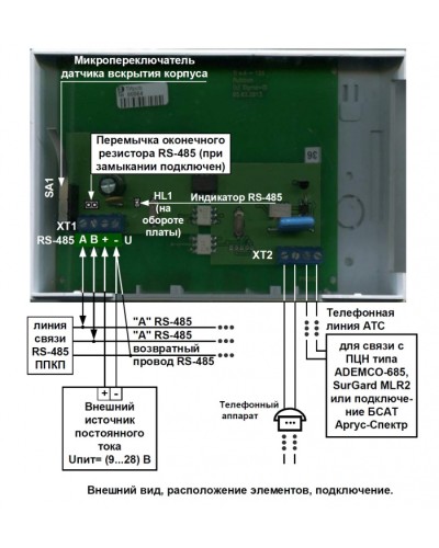 Информатор телефонный Сигма-ИС ТИ исп.08 в Северске Адресная система пожарной сигнализации Сигма-ИС Pintop.ru
