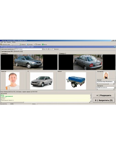 ПО Модуль Автотранспортная проходная PERCo-SM17 в Северске Сетевая СКУД Perco Pintop.ru