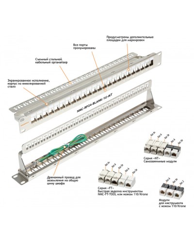 Патч-панель 19, 1U, 24xKeystone UTP/STP NIKOMAX (NMC-RP24-BLANK-1U-MT) в Северске Патч панель Pintop.ru
