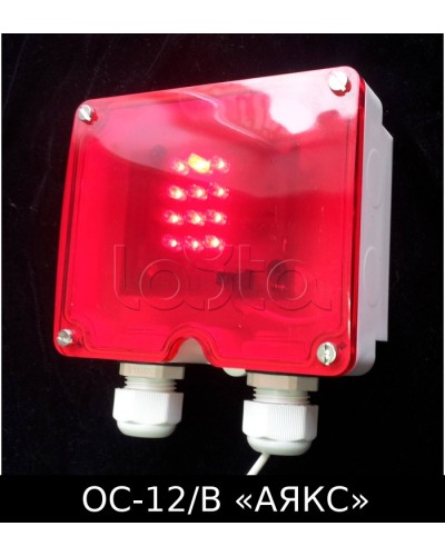Оповещатель световой взрывозащищенный ОС-12/В Аякс Магнито-Контакт в Северске Оповещатели Ex Pintop.ru