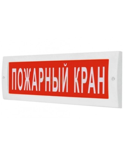Табло М-220 Пожарный кран (ИП Раченков А.В.) в Северске Оповещатели Pintop.ru