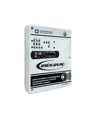 Блок речевого оповещения с возможностью трансляции музыки, встроенным плеером и резервным источником питания Электротехника и Автоматика АРИЯ-ПС-БРО-РМ в Северске Система оповещения АРИЯ Электротехника и Автоматика Pintop.ru