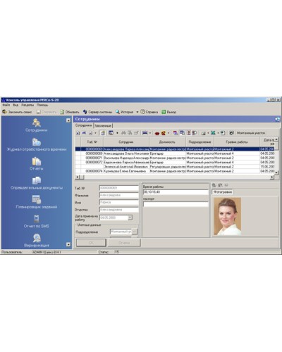 ПО Модуль Персонал PERCo-SM02 в Северске Сетевая СКУД Perco Pintop.ru