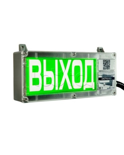 Оповещатель световой взрывозащищенный Эридан ЭКРАН-С К2 Запасной выход в Северске Оповещатели Ex Pintop.ru