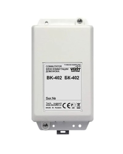 Блок коммутации домофона Vizit БК-402 в Северске Дополнительное оборудование для СКУД Pintop.ru