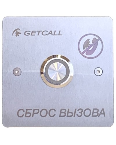 Проводная кнопка сброса Getcall GC-0421B1 в Северске Дополнительное оборудование для СКУД Pintop.ru
