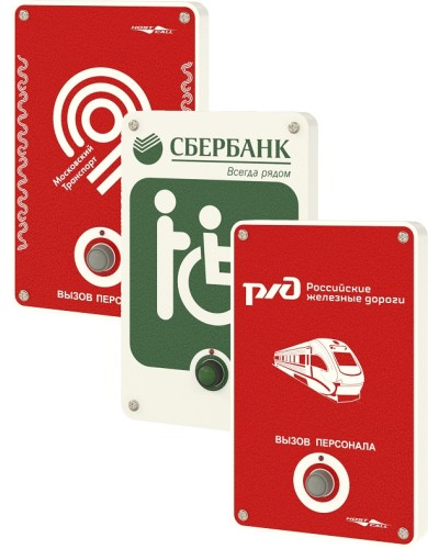 Влагостойкая радиокнопка вызова с надписью под заказ Hostcall MP-413W11 в Северске Система оповещения и трансляции Hostcall Pintop.ru