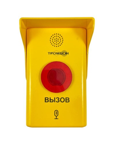 Абонентское вызывное устройство Тромбон СОРС-АВУ исполнение МГН в Северске Система оповещения и трансляции Pintop.ru