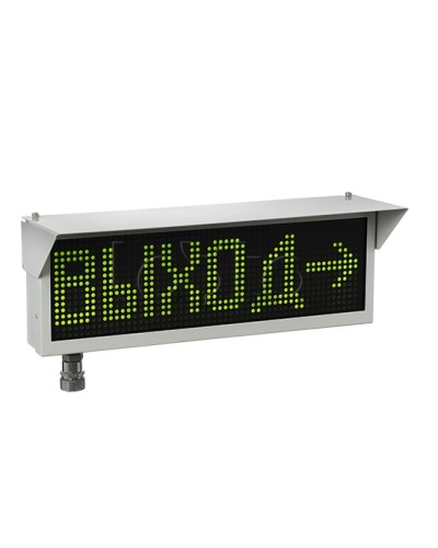 Оповещатель табло световое взрывозащищенное Эридан ЭКРАН-С (без доп. секции) Выход в Северске Оповещатели Ex Pintop.ru