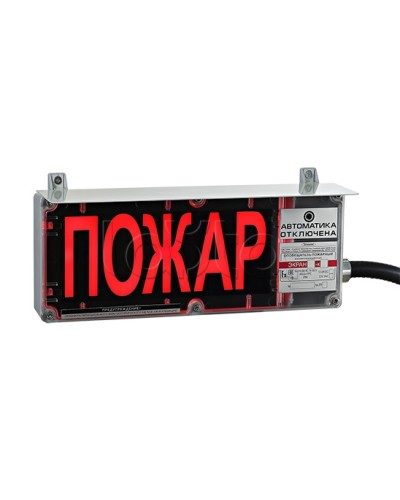 Оповещатель светозвуковой Эридан ЭКРАН-СЗ (12-24В) (с доп. звуковой секцией) Пожар в Северске Оповещатели Ex Pintop.ru