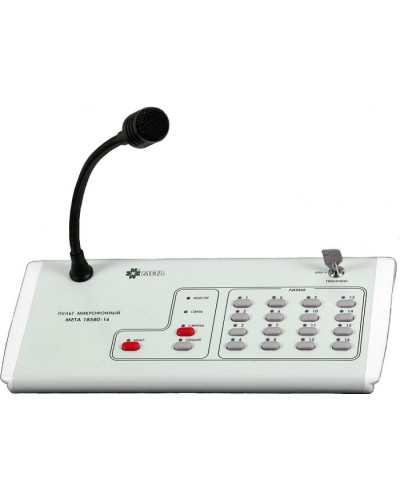Пульт микрофонный на 16 зон МЕТА 18580-16 в Северске Микрофонные консоли и микрофоны Pintop.ru