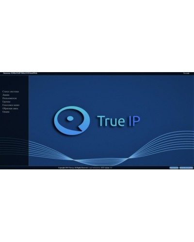 ПО True IP Systems ПО SIP Server True IP mini в Северске Аксессуары для IP домофонов Pintop.ru