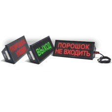 Оповещатель табло комбинированное взрывозащищенное Спецприбор СКОПА-З "ПОЖАР"