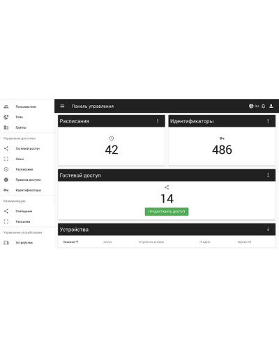 Программное обеспечение BAS-IP BAS-IP Link Mobile в Северске Системы контроля доступа Pintop.ru