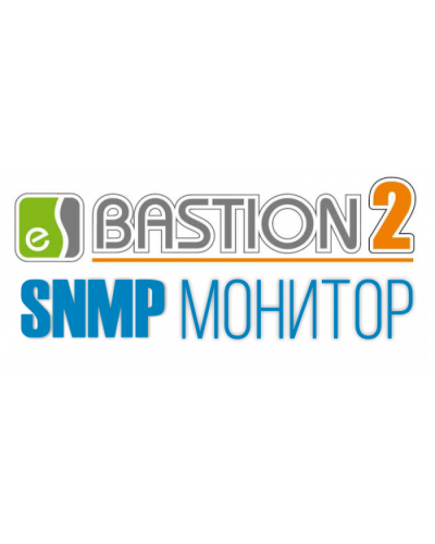 ПО Elsys Бастион-2 – SNMP-Монитор (исп. 100) в Северске Сетевая СКУД Elsys Pintop.ru