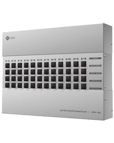 Щит выходной коммутации с грозозащитой на 12 линий, выход на контроль МЕТА 7452 в Северске Система оповещения и трансляции Мета Pintop.ru