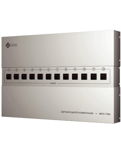 Щит выходной коммутации с грозозащитой на 12 линий МЕТА 7451 в Северске Система оповещения и трансляции Мета Pintop.ru