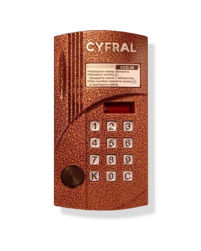 Блок вызова аудиодомофона на 20 абонентов Цифрал CCD-20/P в Северске Блоки вызова многоабонентные Pintop.ru