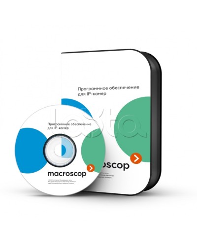 ПО Пакет расширения от MACROSCOP LS (64-х разрядная (х64) версия) до MACROSCOP ST (64-х разрядная (х64) версия) Macroscop в Северске Программное обеспечение и платы видеозахвата Pintop.ru