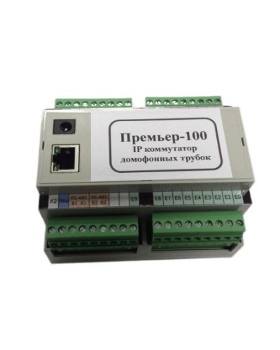 Коммутатор домофонных трубок Gate-Smart-Premiere модель Премьер-100 (IAC-PMUX) в Северске Сетевая СКУД - Gate Pintop.ru