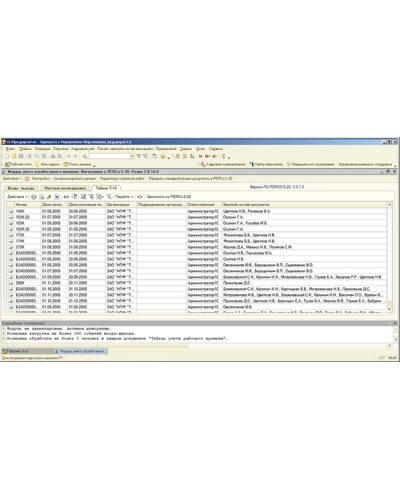 ПО Верификация системы контроля и управления доступом PERCo-Web PERCo-WM-02 в Северске Сетевая СКУД Perco Pintop.ru