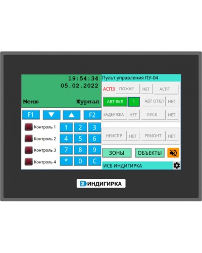 Пульт управления оператора Сигма - ИС ПУ-04 в Северске Комплексные системы безопасности Pintop.ru