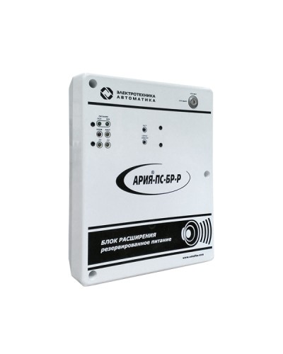 Блок расширения с резервным источником питания Электротехника и Автоматика АРИЯ-ПС-БР-Р в Северске Система оповещения АРИЯ Электротехника и Автоматика Pintop.ru