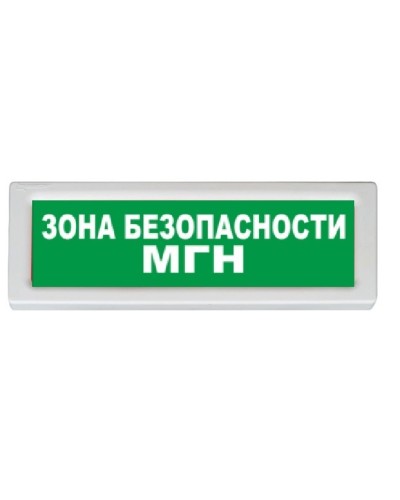 Оповещатель охранно-пожарный адресный световой Рубеж ОПОП 1-R3 БЕЗОПАСНАЯ ЗОНА МГН+стрелка влево фон зеленый в Северске Оповещатели АСПС РУБЕЖ Pintop.ru