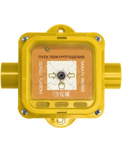 Взрывозащищенный ручной извещатель Спектрон-535-Exm-УДП-01 исп.01 в Северске Пожарные извещатели (Ex) Pintop.ru