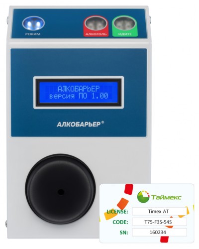 Комплект алкотестера Алкобарьер Smartec Timex AT Pack 1 в Северске Сетевая СКУД Smartec Pintop.ru
