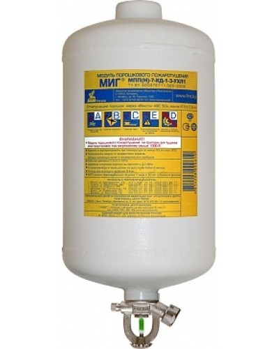 Модуль порошкового пажаротушения ПОЖТЕХНИКА МПП-7/93 МИГ (температура срабатывания +93°С) (белый) в Северске Модули порошковые Pintop.ru