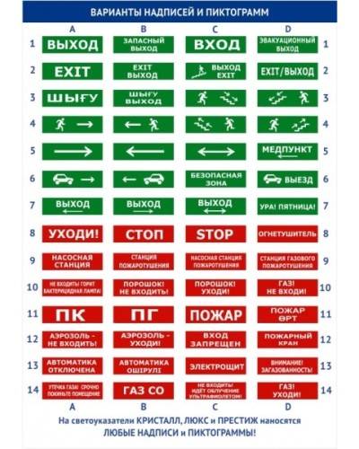 Оповещатель плоское световое табло Электротехника и Автоматика КРИСТАЛЛ-24Стрелка в Северске Оповещатели Pintop.ru