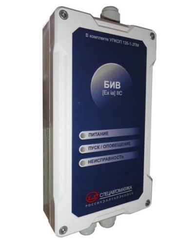 Блок интерфейсный взрывозащищенный Спецавтоматика БИВ (Exia)IIC в комплекте УПКОП 135-1-2ПМ в Северске Дополнительное оборудование пожаротушения Pintop.ru