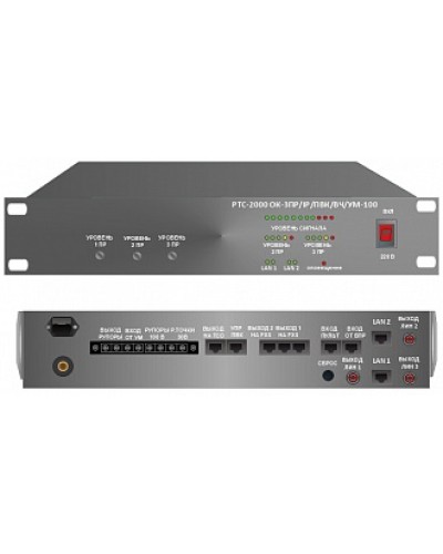Усилитель – коммутатор РТС-2000 ОК-3ПР/IР/ПВК/ВЧ/УМ-100 в Северске Предусилители Pintop.ru