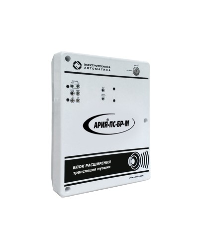 Блок расширения с возможностью трансляции музыки Электротехника и Автоматика АРИЯ-ПС-БР-М в Северске Система оповещения АРИЯ Электротехника и Автоматика Pintop.ru