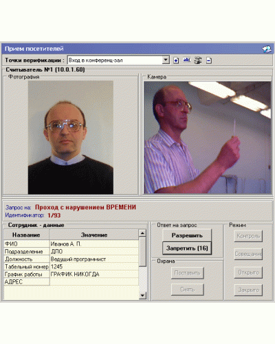 ПО Модуль Прием посетителей PERCo-SM10 в Северске Сетевая СКУД Perco Pintop.ru