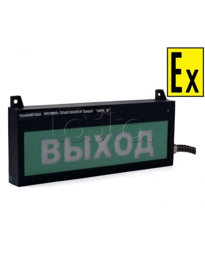 Табло Компания СМД СФЕРА ВЗ(компл.4 ~220В) в Северске Оповещатели Ex Pintop.ru