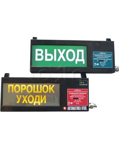 Оповещатель табло комбинированное взрывозащищенное Эридан ЭКРАН-СЗ (без доп. секции) Пар уходи в Северске Оповещатели Ex Pintop.ru