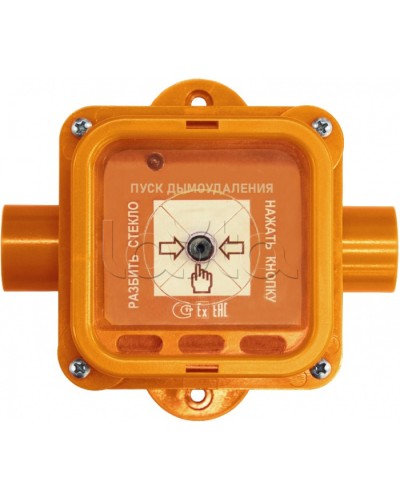 Взрывозащищенный ручной извещатель Спектрон-535-Exi-УДП-02 исп.01 в Северске Пожарные извещатели (Ex) Pintop.ru