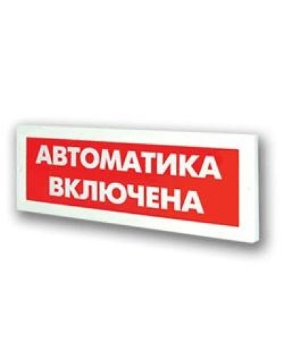 Оповещатель охранно-пожарный адресный световой Рубеж ОПОП 1-R3 Автоматика включена фон красный в Северске Оповещатели АСПС РУБЕЖ Pintop.ru