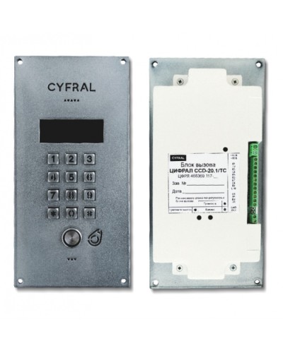 Блок вызова Цифрал CCD-20.1/TC ЦФРЛ.468369.117 в Северске Блоки вызова многоабонентные Pintop.ru