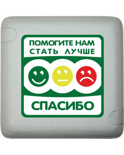 Кнопка оценки качества Hostcall MP-411Q3 в Северске Система оповещения и трансляции Hostcall Pintop.ru