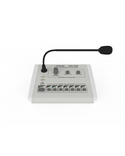 Пульт микрофонный с селектором Sonar SRC-600 в Северске Система оповещения и трансляции Sonar Pintop.ru