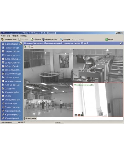 ПО Модуль Видеонаблюдение PERCo-SM12 в Северске Сетевая СКУД Perco Pintop.ru