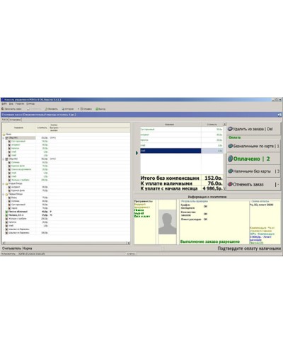 ПО Модуль Кафе PERCo-SM16 в Северске Сетевая СКУД Perco Pintop.ru