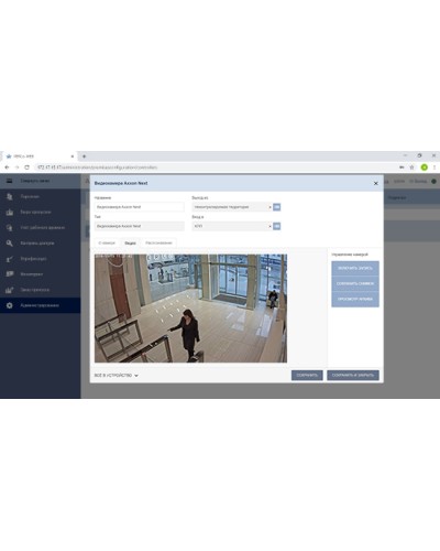 Модуль Интеграция с Axxon Next PERCo-WM08 в Северске Дополнительное оборудование для СКУД Pintop.ru