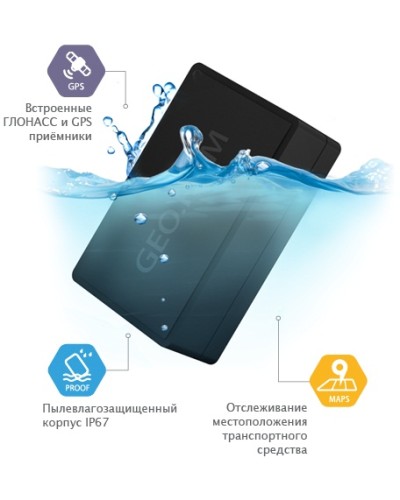 GPS - трекер Ritm Voyager 6N в Северске GPS мониторинг Pintop.ru