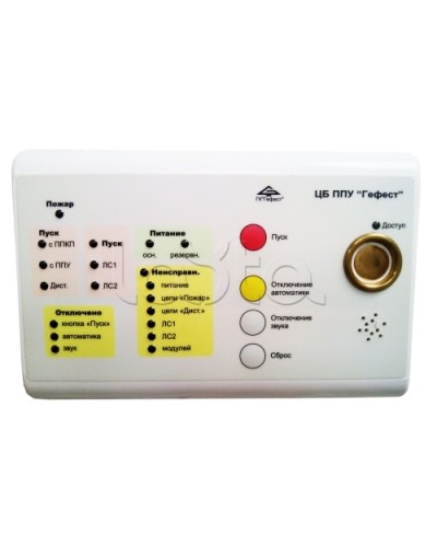 Блок центральный Гефест ЦБ в Северске Системы пожаротушения и огнезащиты Pintop.ru