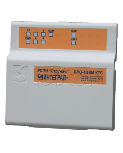 Блок Радиоканальный ОбъектовыйИнтеграл + БРО-4 GSM-КТС в Северске Приемно-контрольные приборы Pintop.ru