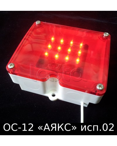 Оповещатель световой ОС-12 исп.02 Магнито-Контакт в Северске Оповещатели Pintop.ru
